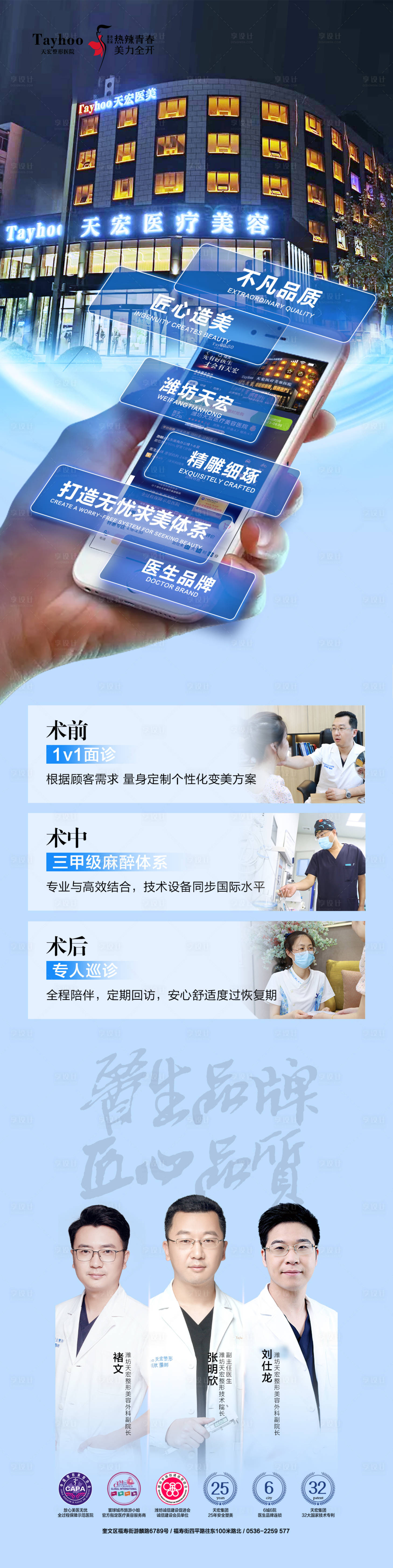 源文件下載【享設(shè)計(jì)】搜索編號(hào)：93410025864019264【醫(yī)美品宣海報(bào)】
