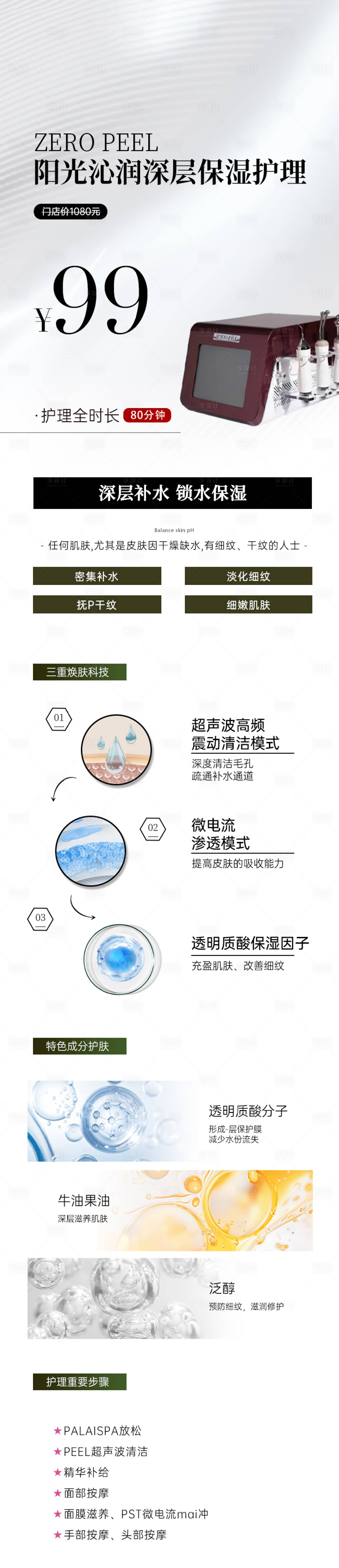 源文件下载【护理长图】编号：58200025721441094