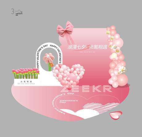 源文件下载【七夕节情人节美陈】编号：83030025517752854