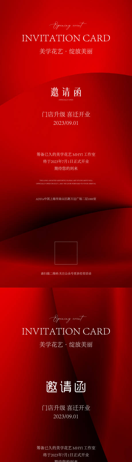源文件下載【醫美邀請函活動海報】編號：30290025841638147