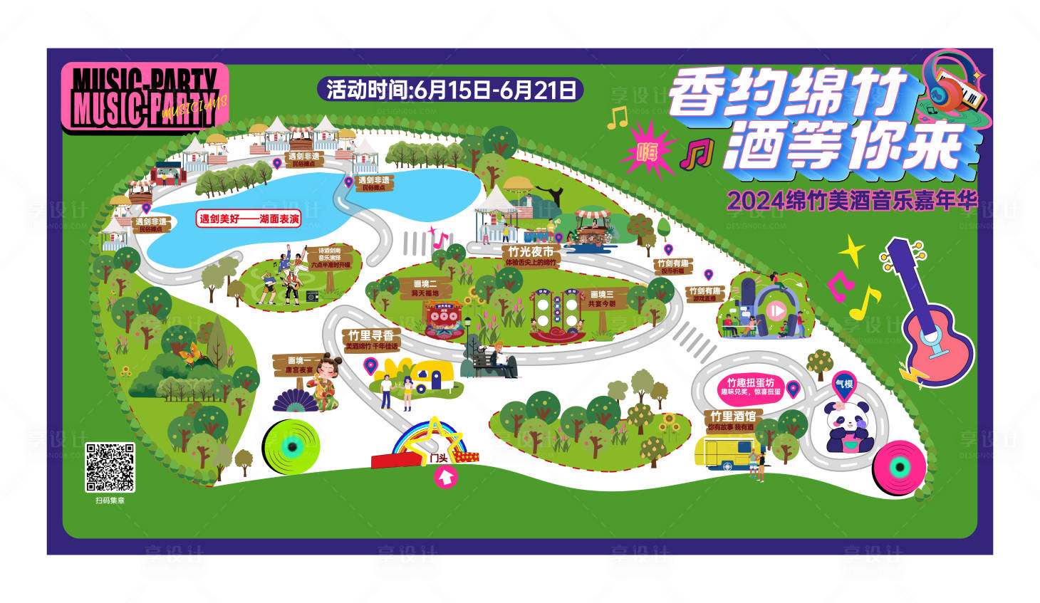 源文件下载【享设计】搜索编号：81560025579445923【游玩地图】