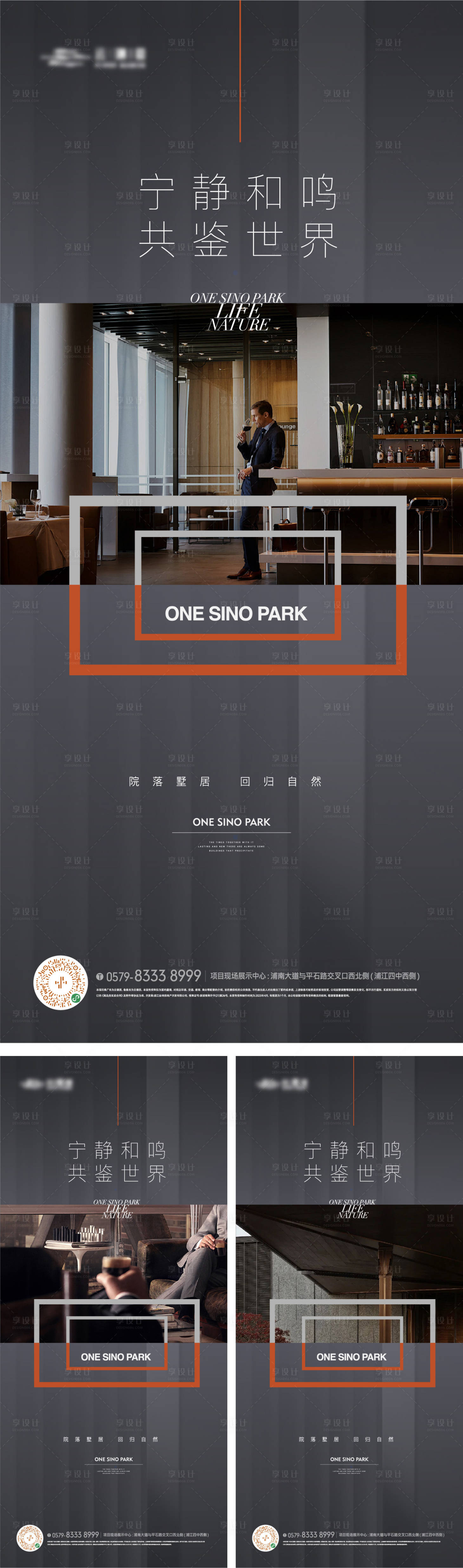 源文件下载【享设计】搜索编号：67940025882138896【高端圈层人物生活海报】