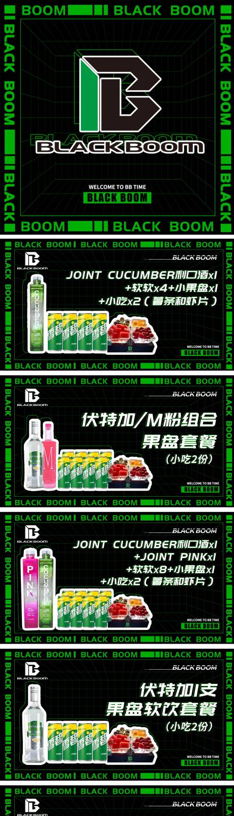 源文件下载【酒吧夜店产品轮播海报banner】编号：16280025676274669