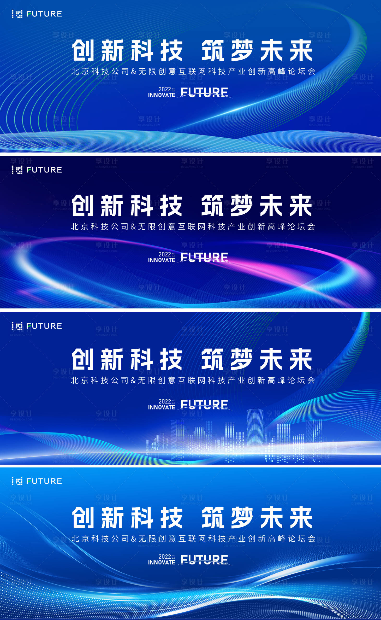 源文件下载【峰会论坛会议科技发布会主形象】编号：70300025702165483