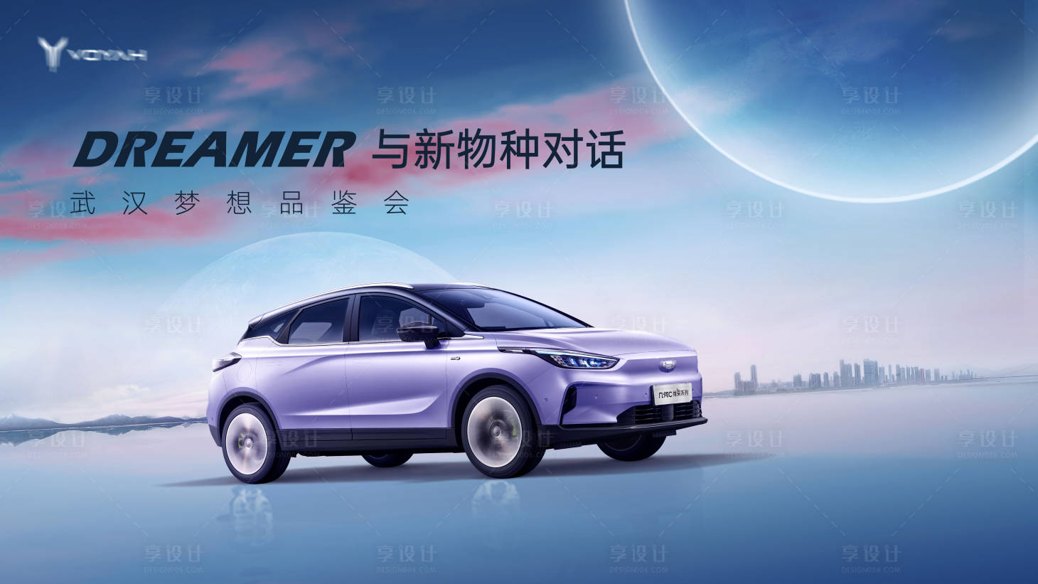 源文件下载【享设计】搜索编号：28430025796177418【汽车品鉴会活动背景板】
