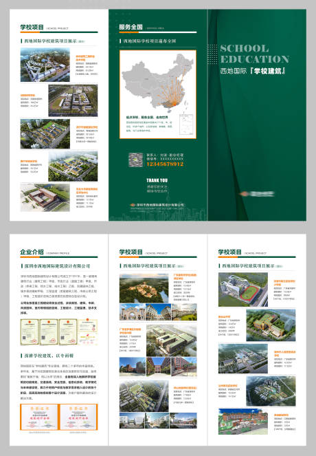 源文件下载【产品介绍三折页】编号：18000025555502873