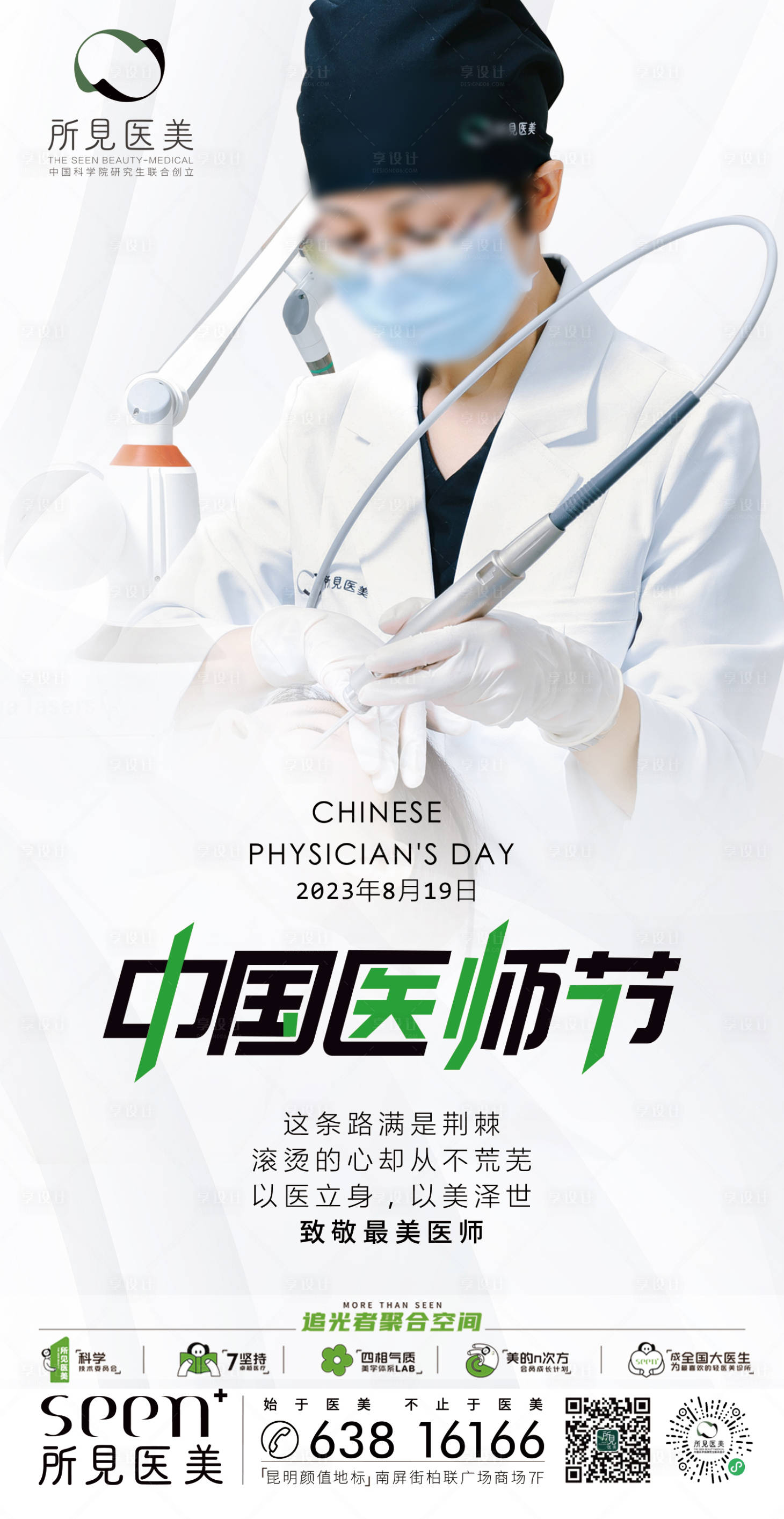 源文件下載【享設計】搜索編號：44770025693624825【節日節氣】