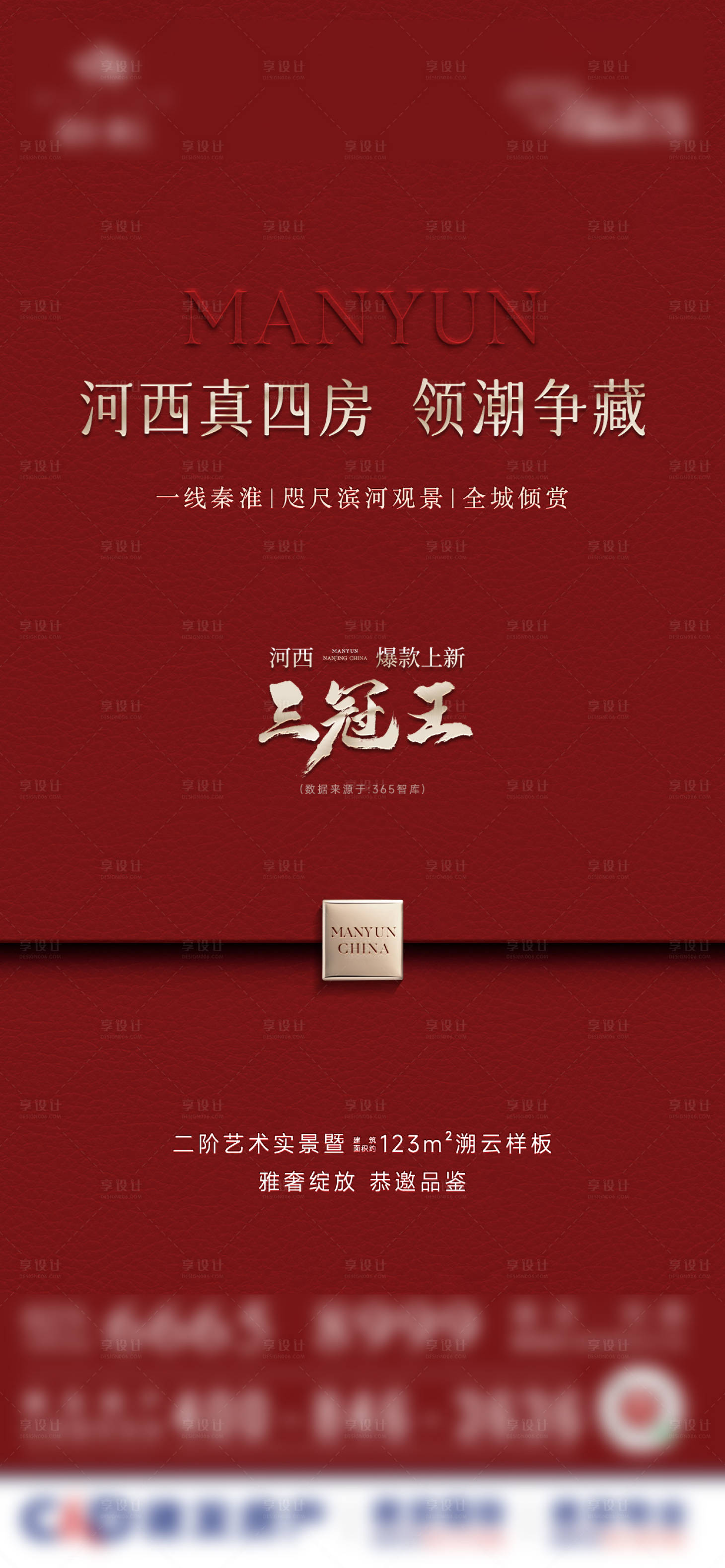 源文件下载【人气热销红稿】编号：40150025645587762