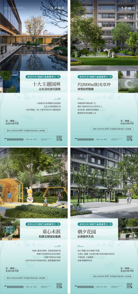 源文件下载【园林细节景观价值点系列单图】编号：49410025833192978