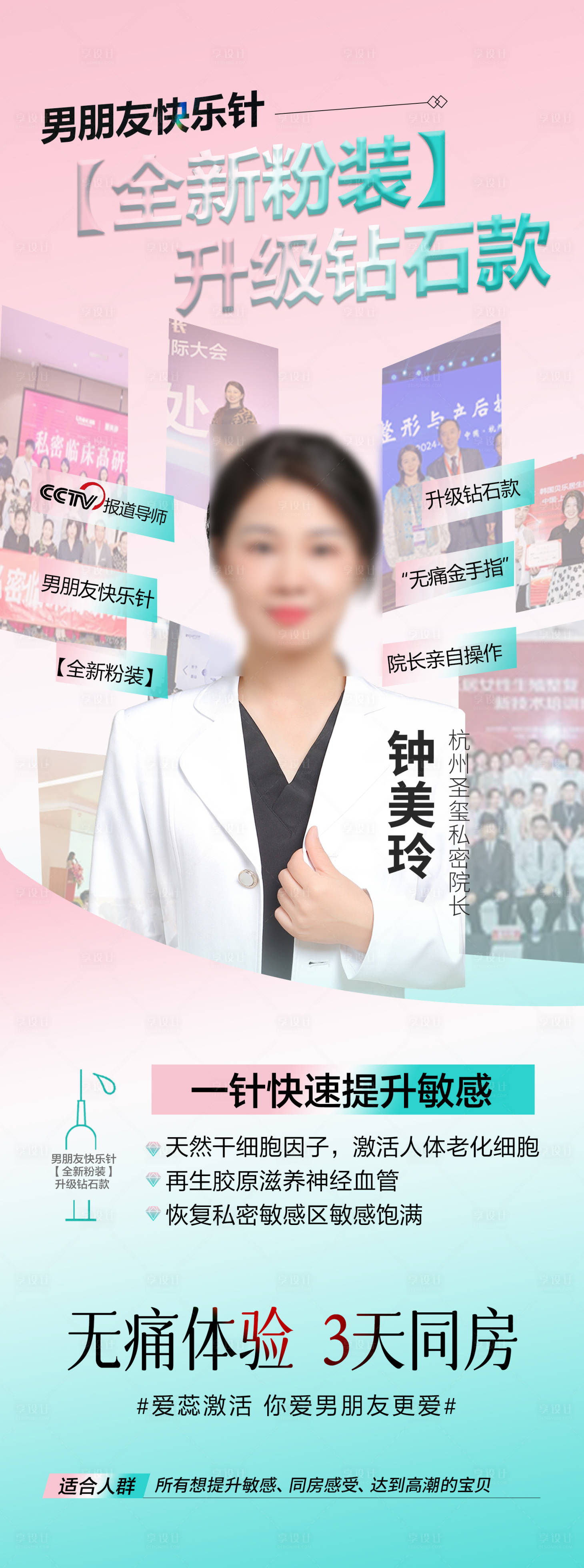 源文件下载【享设计】搜索编号：27970025532536751【私密产品海报】