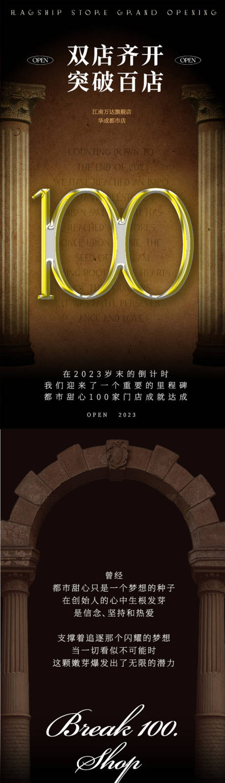 源文件下载【新店开业充值活动长图】编号：20800025910752312