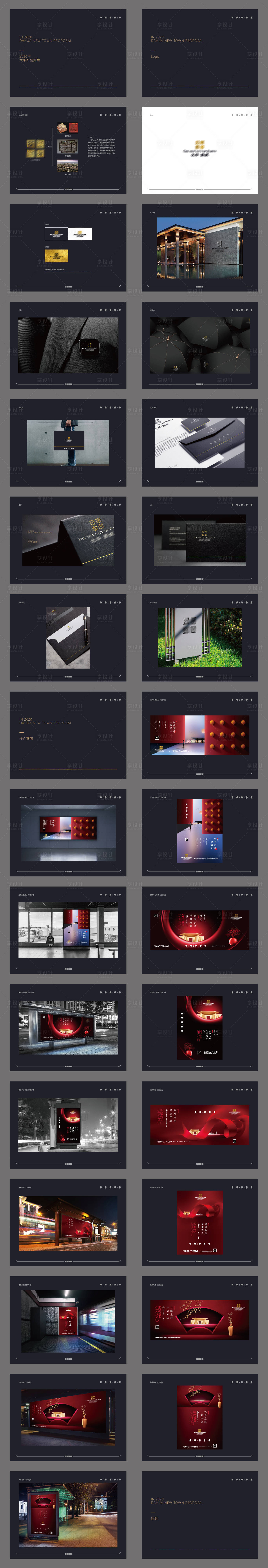 源文件下载【享设计】搜索编号：99850025848793469【vi提案】