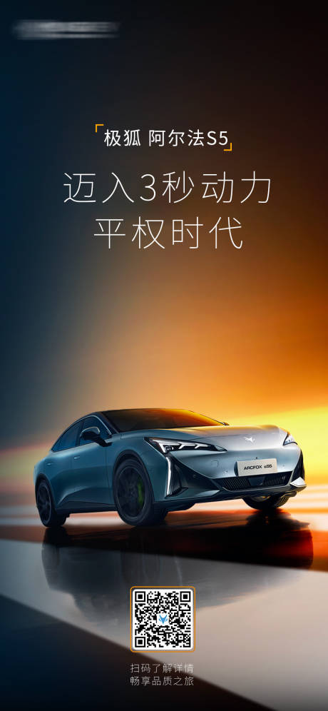 源文件下载【汽车海报】编号：41720025675756624