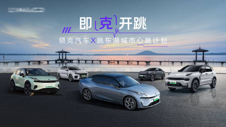 源文件下載【享設計】搜索編號：36770025993974776【汽車活動背景板】