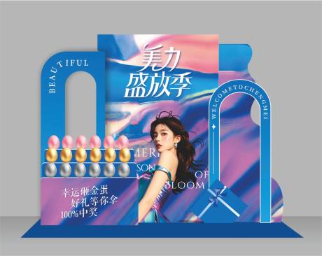 源文件下载【享设计】搜索编号：32800025954412379【美陈】