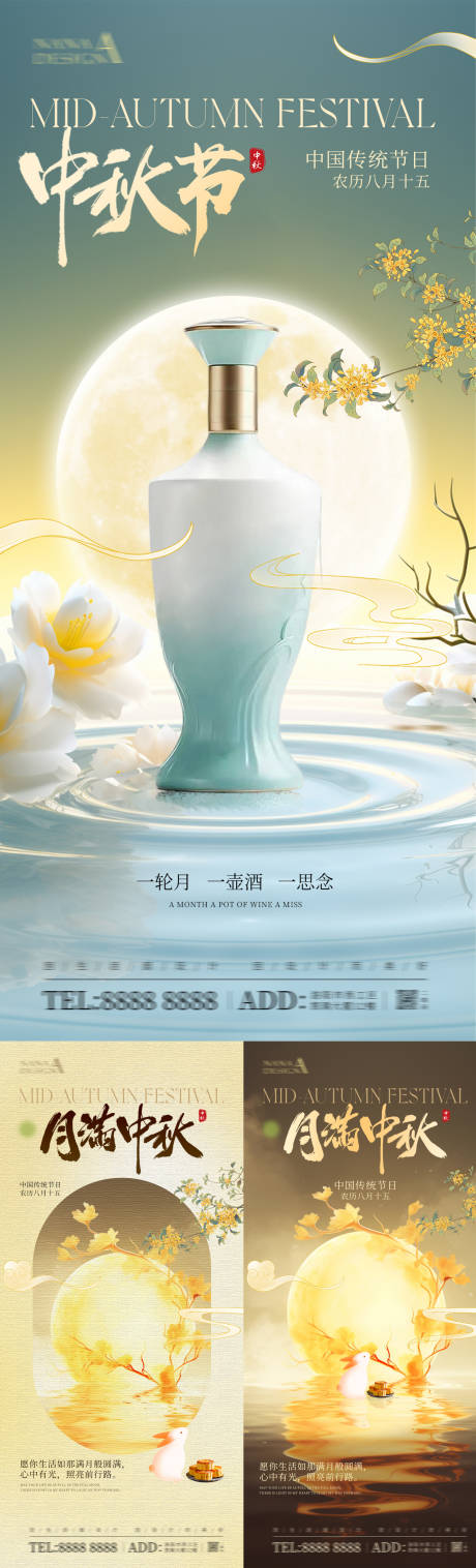 源文件下载【享设计】搜索编号：28980025879597581【中秋节海报】