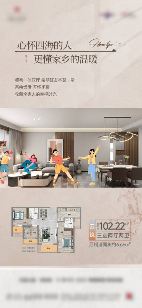 源文件下載【享設(shè)計】搜索編號：22230025914916306【豎廳地產(chǎn)戶型洋房配套價值點】
