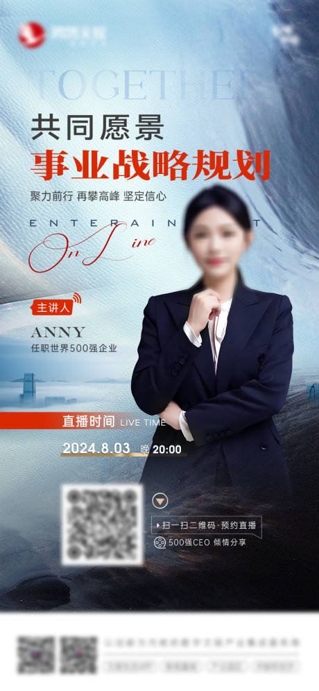 源文件下載【享設計】搜索編號：10360025987577935【直播海報】