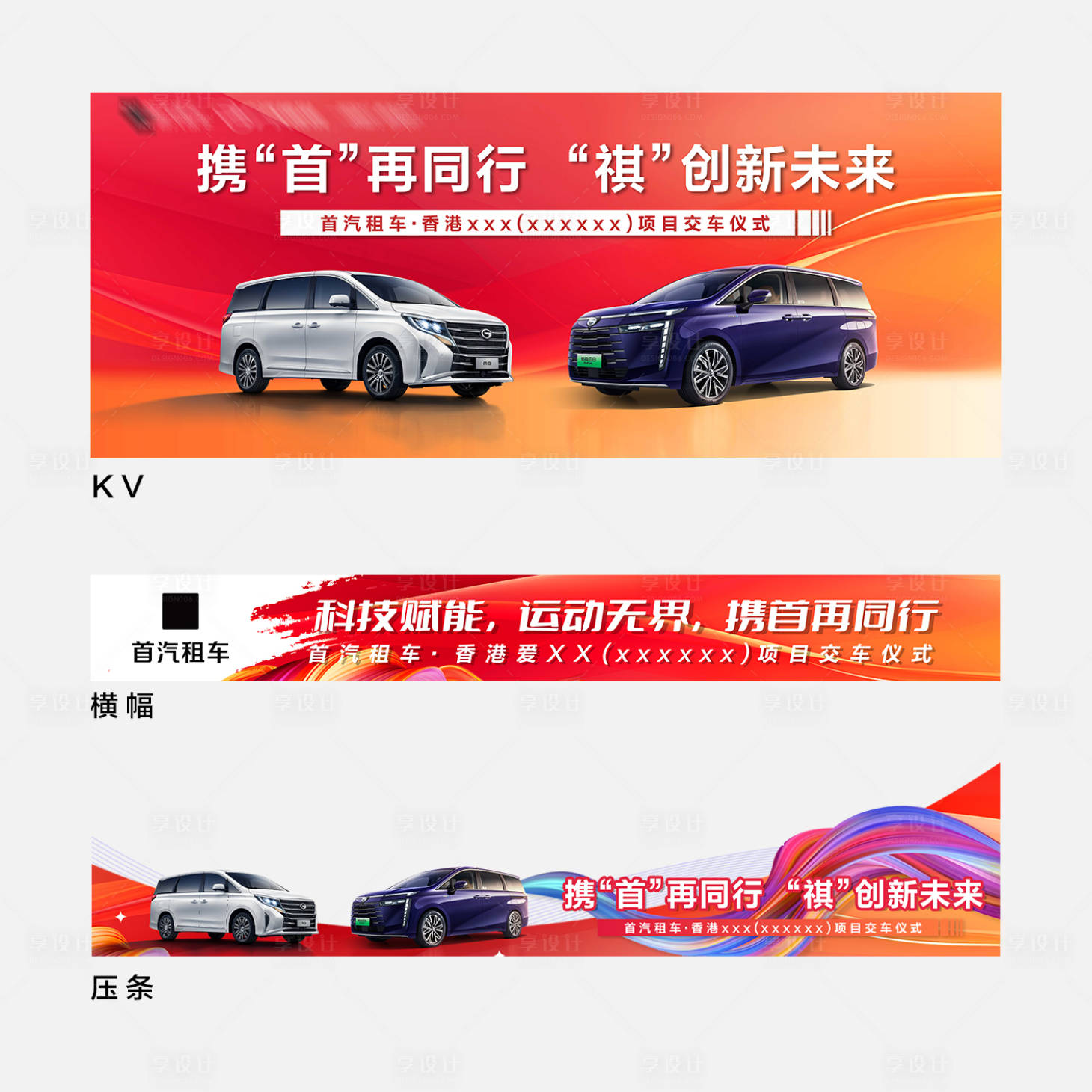 源文件下載【享設計】搜索編號：49530025897849781【汽車交車活動團購海報展板】