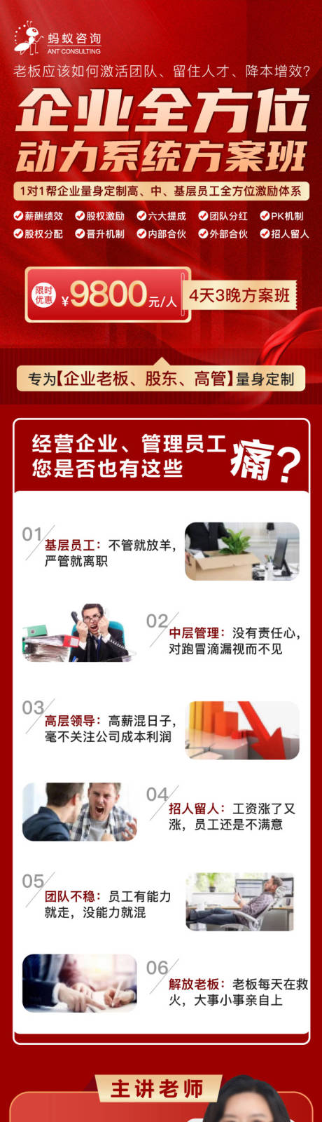源文件下载【预告线上宣传股权课程长图专题设计】编号：52830025522936087
