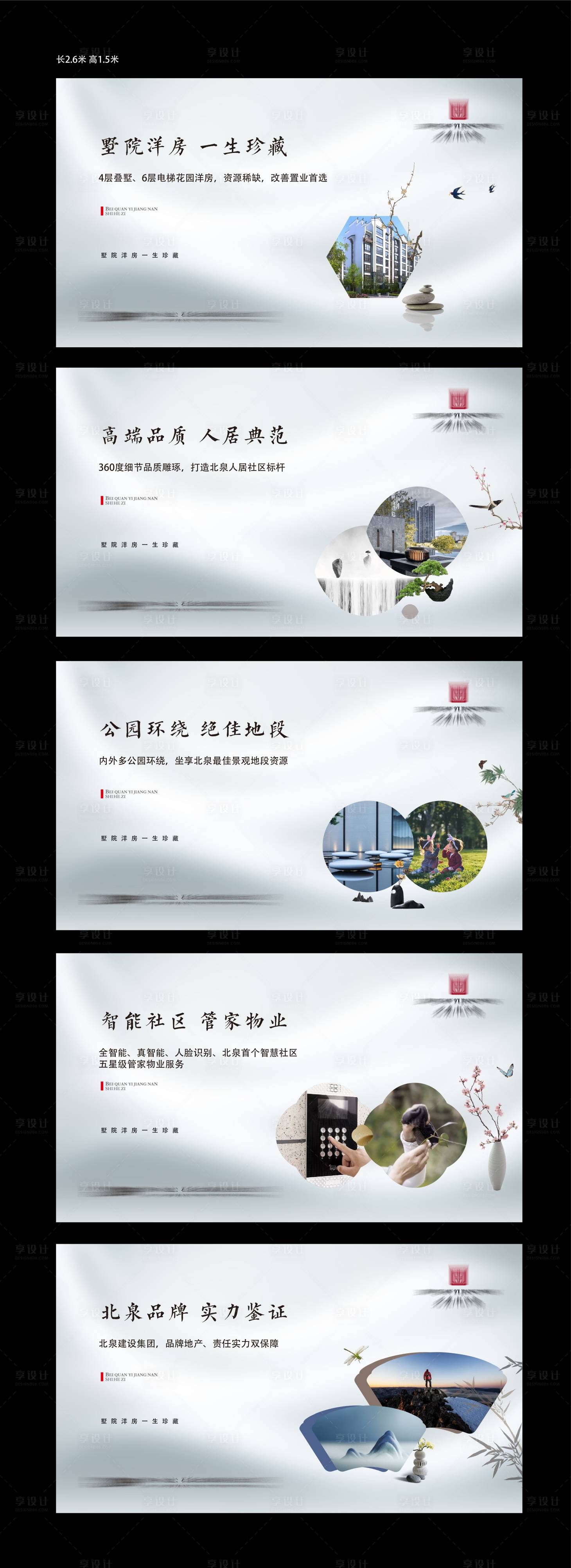 源文件下载【享设计】搜索编号：88570025704778604【围挡】