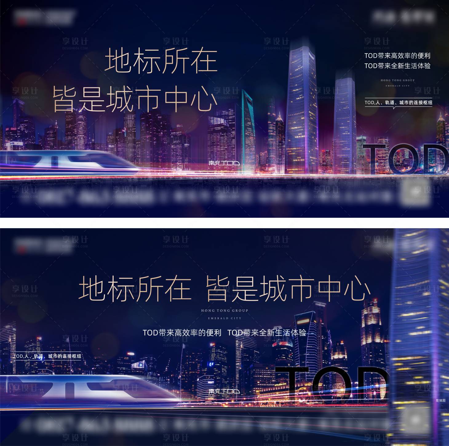 源文件下载【享设计】搜索编号：17470025488227875【商业交通价值点背景板】