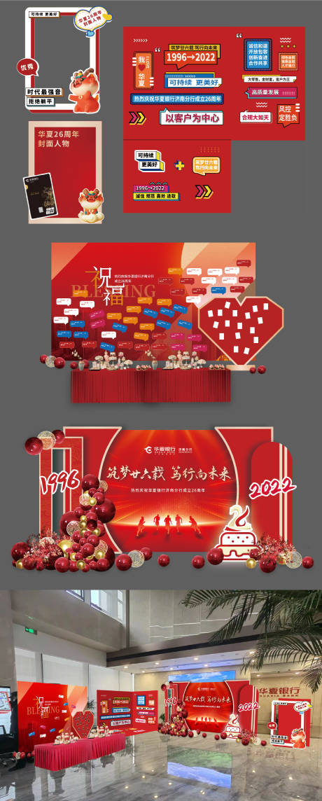 源文件下载【享设计】搜索编号：81800025718596004【周年美陈】