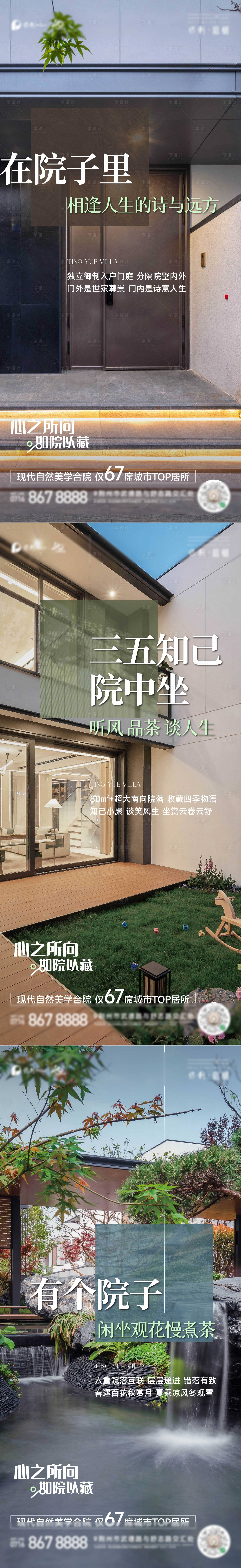 源文件下载【地产价值海报】编号：63230025466999566
