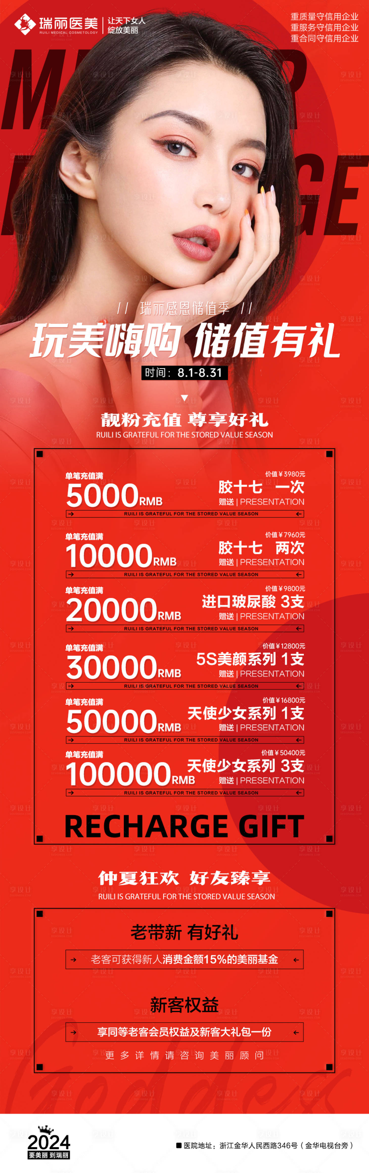 源文件下載【享設計】搜索編號：19960025725091997【充值有禮】