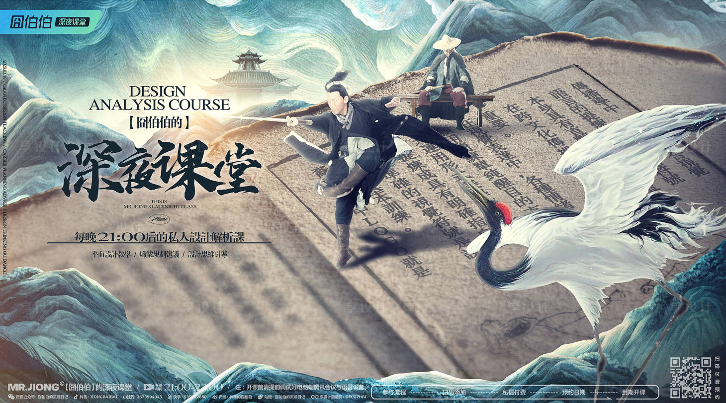 源文件下載【地產(chǎn)熱點(diǎn)創(chuàng)意微信海報(bào)武俠俠客武打武功】編號(hào)：21450025302508156