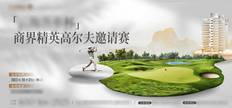 源文件下載【享設計】搜索編號：40090025802943409【高爾夫比賽主畫面】