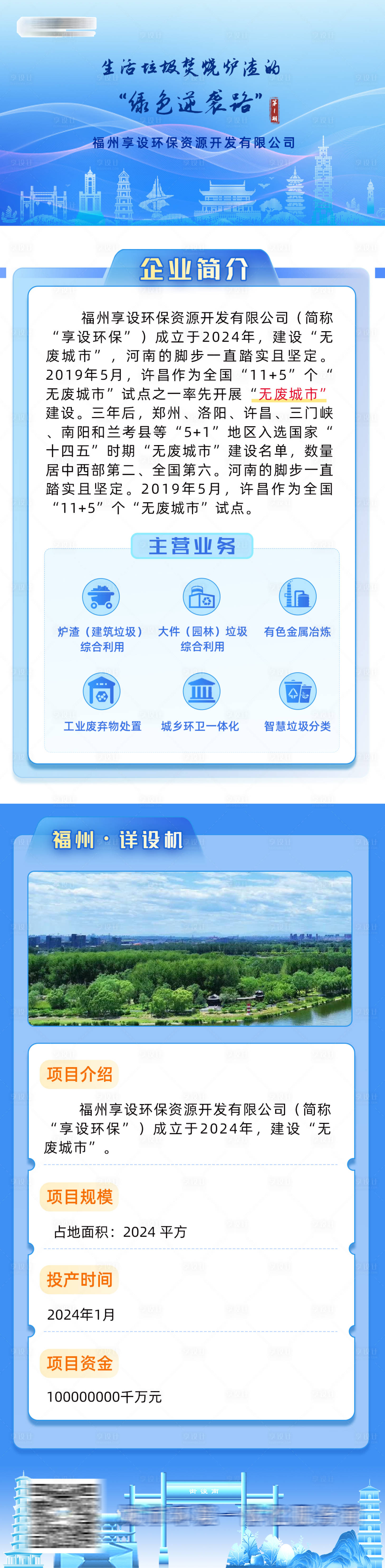 源文件下載【享設計】搜索編號：85740025951833804【地產海報長圖項目名片公眾號長圖】