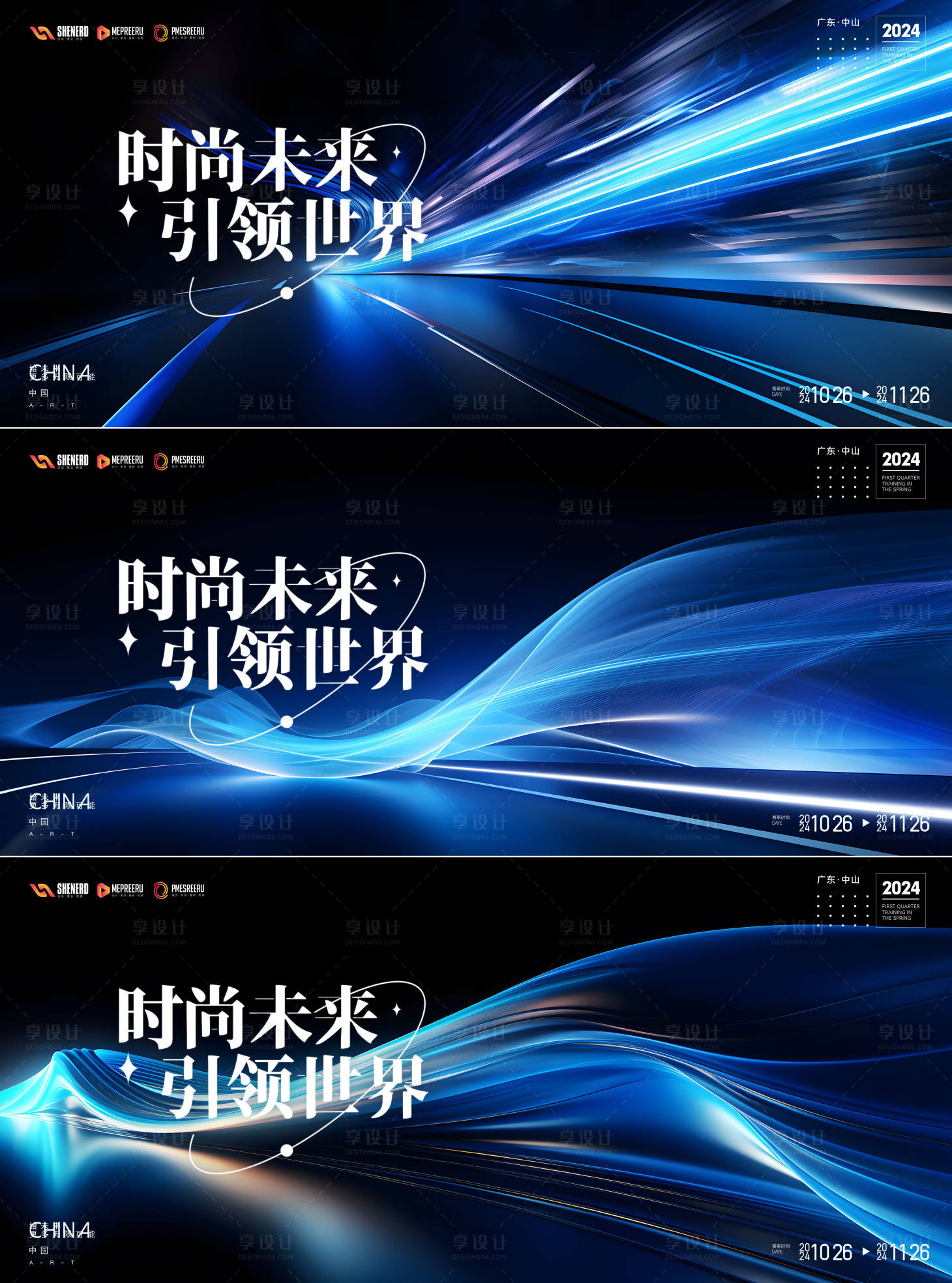 源文件下載【享設計】搜索編號：61980025494522305【科技峰會】