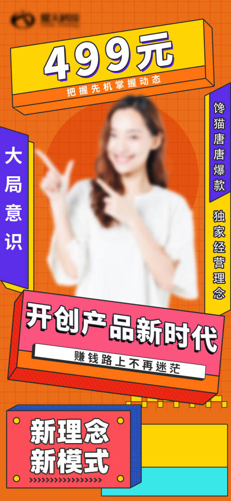 源文件下载【女性招商引资创业全面屏海报】编号：86320025609863500