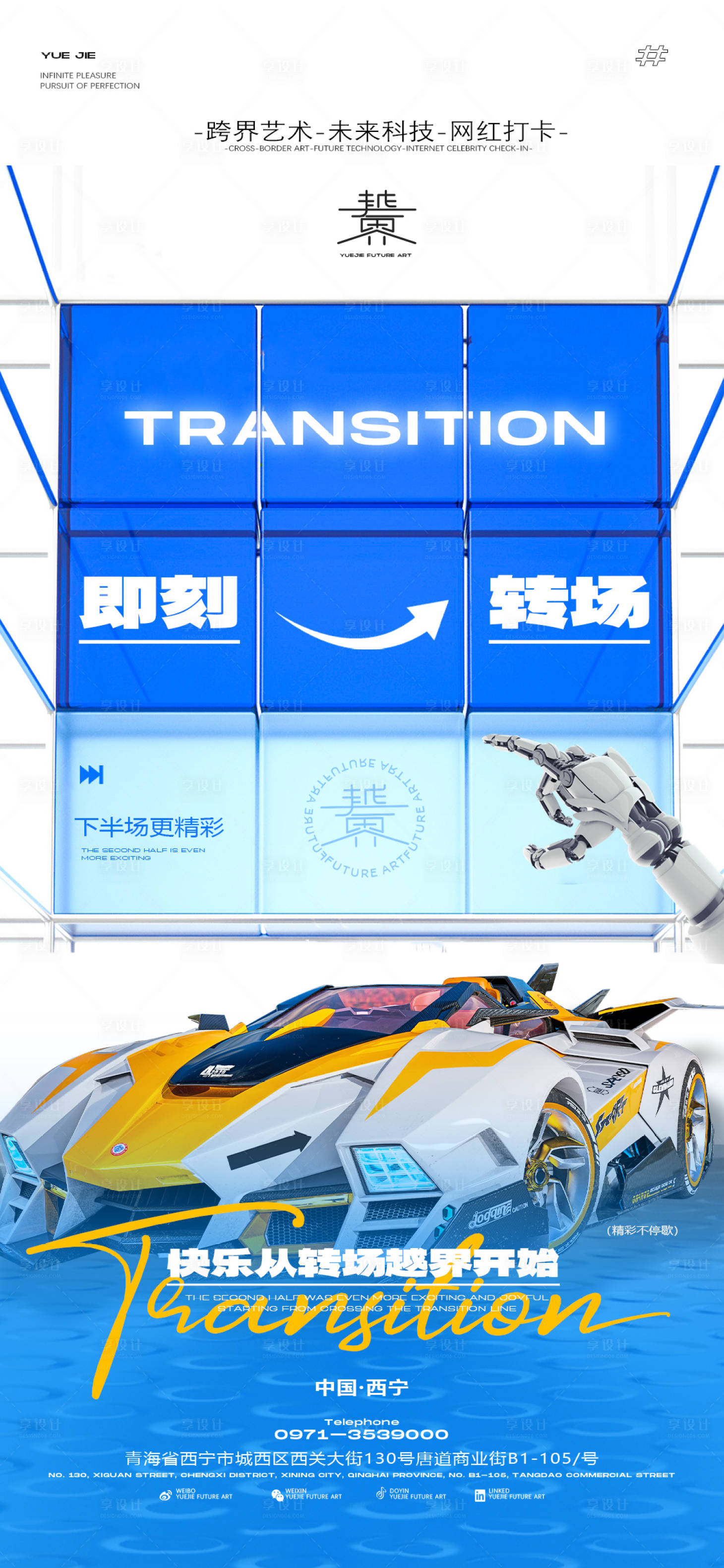 源文件下載【享設(shè)計(jì)】搜索編號(hào)：35390025881418310【酒吧日常宣傳轉(zhuǎn)場(chǎng)】