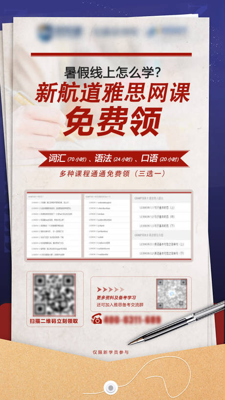源文件下载【领取资料海报】编号：51460025871375563