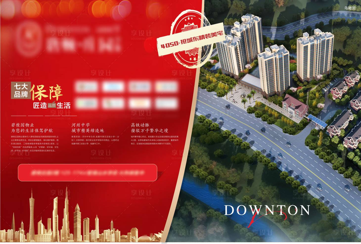 源文件下載【享設計】搜索編號：91720025633904093【鳥瞰圖主畫面】