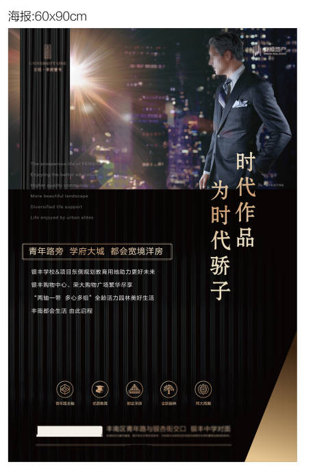 源文件下載【享設計】搜索編號：63770025707976594【黑金地產價值點展板】