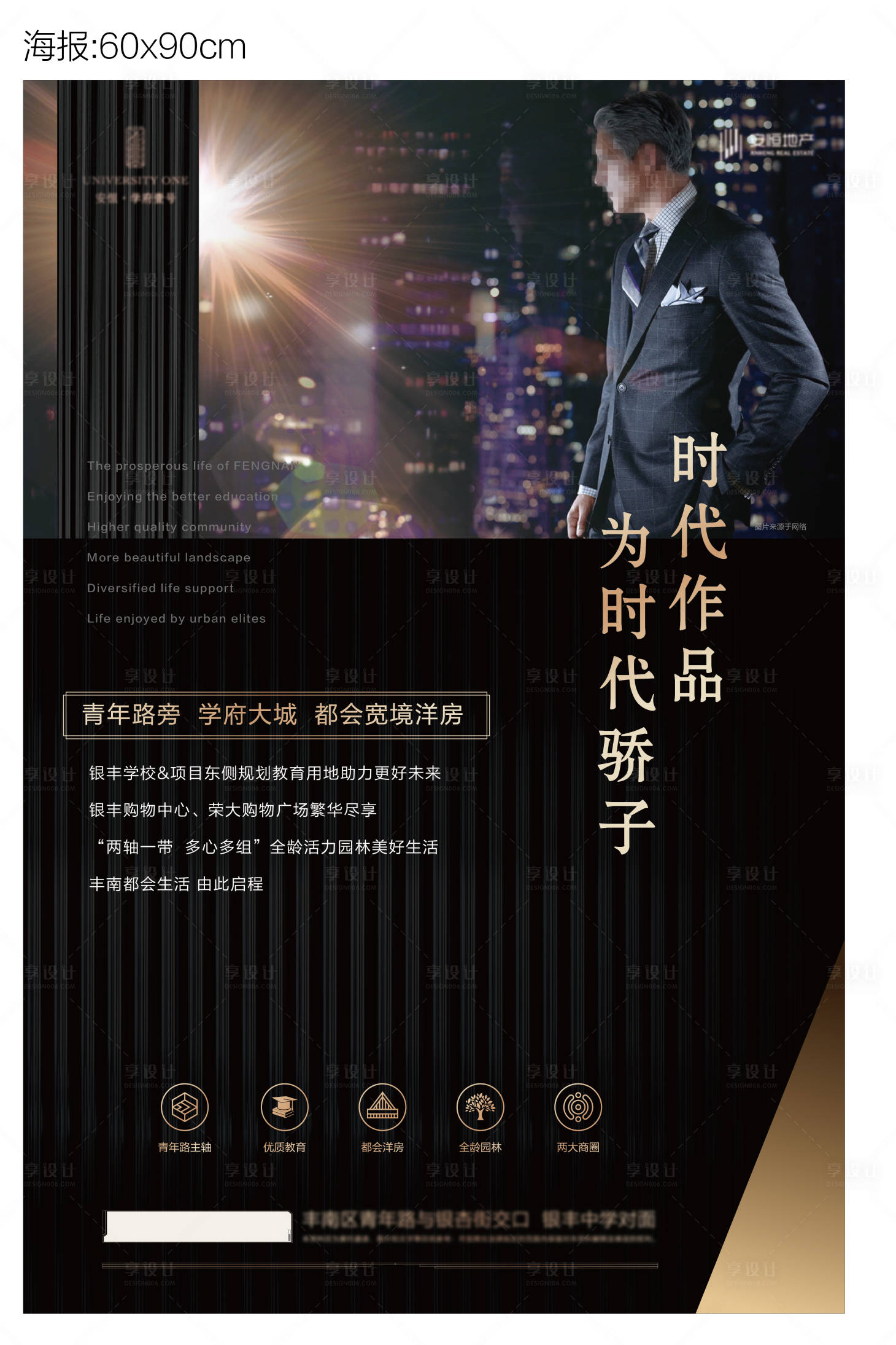源文件下載【享設(shè)計】搜索編號：63770025707976594【黑金地產(chǎn)價值點展板】