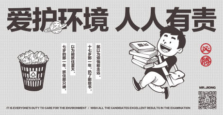 源文件下載【地產熱點創意微信海報高考學生書籍學校】編號：50020025301276674