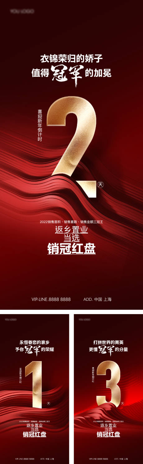 源文件下载【倒计时海报】编号：38640026007321809