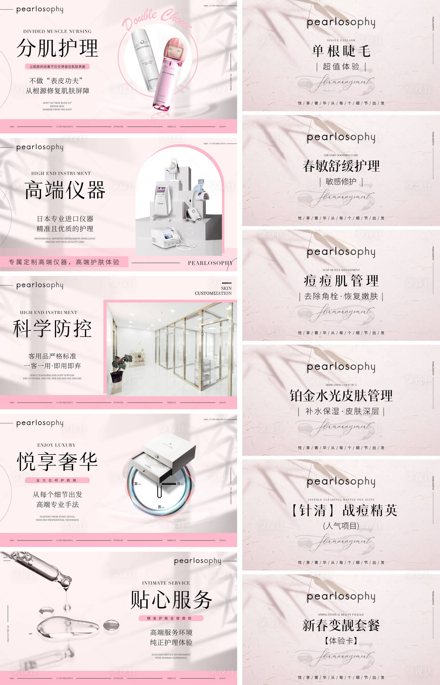 源文件下載【享設(shè)計(jì)】搜索編號(hào)：36120025636186200【醫(yī)美卡項(xiàng)促銷(xiāo)輪播系列海報(bào)】