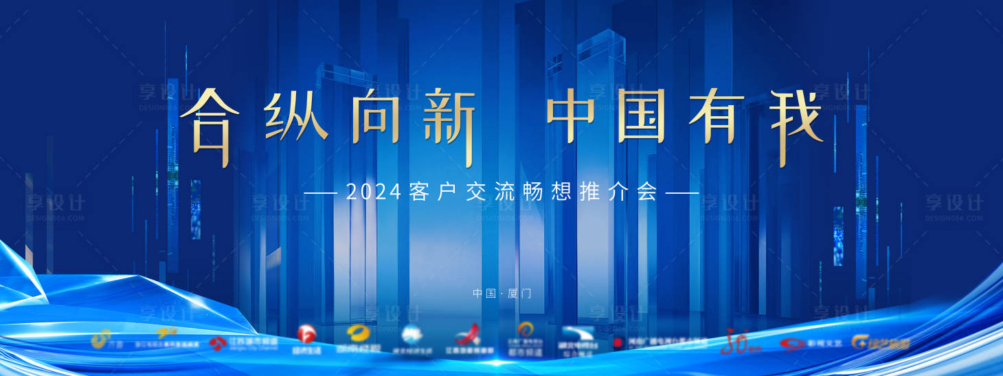 源文件下载【享设计】搜索编号：18720025461594874【蓝色推介会】