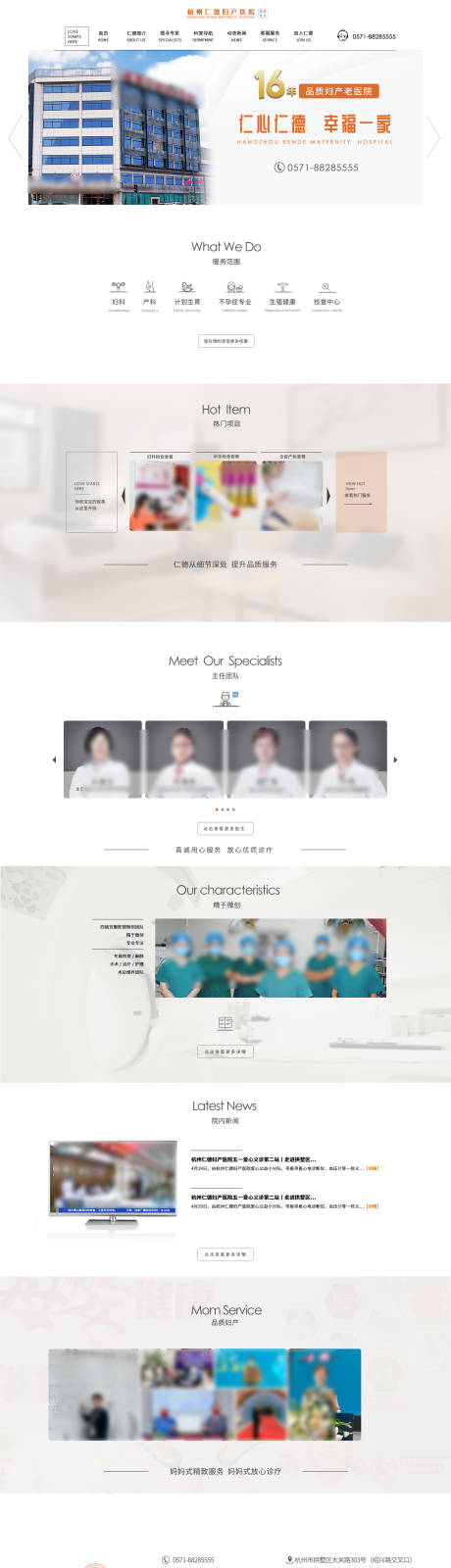 源文件下载【享设计】搜索编号：50660025442368996【妇产医院官网设计】