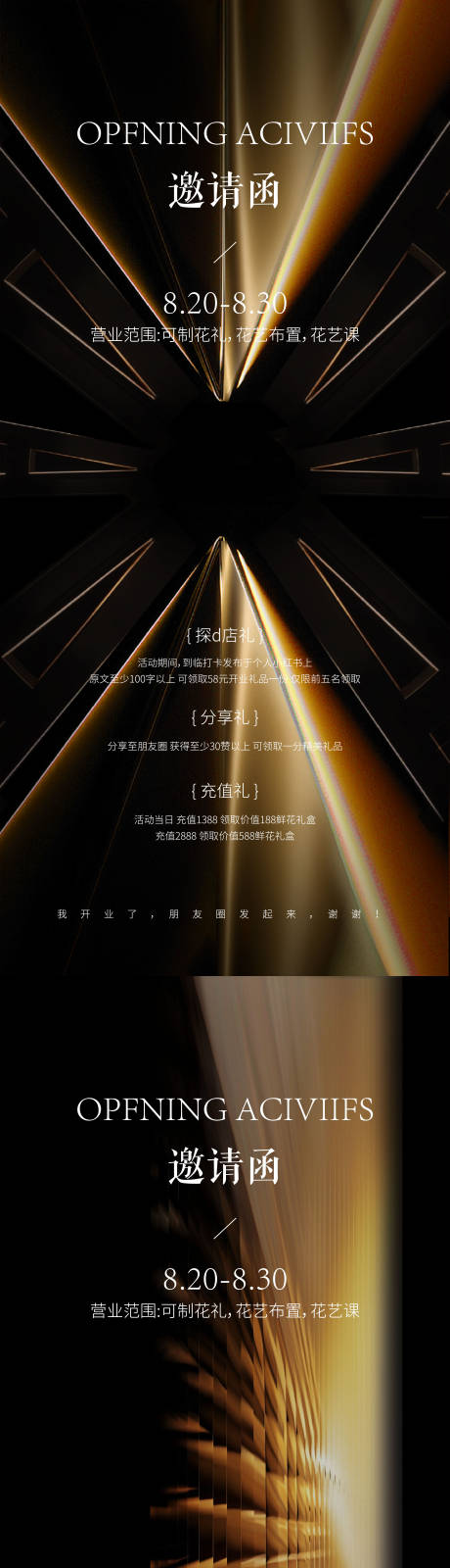 源文件下載【享設計】搜索編號：91980025845559474【高端品質邀請函】