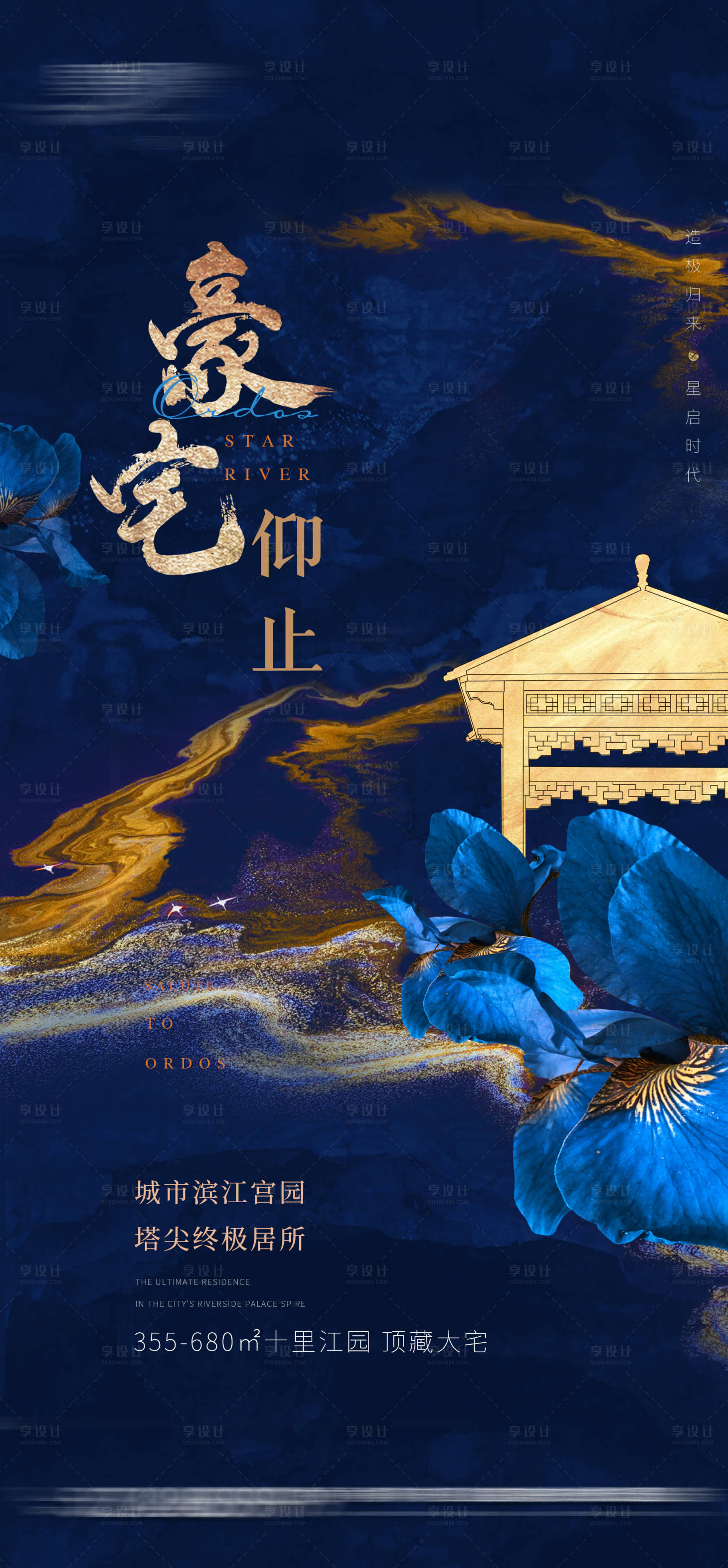 源文件下載【享設計】搜索編號：61010025459857354【藍色地產形象稿】