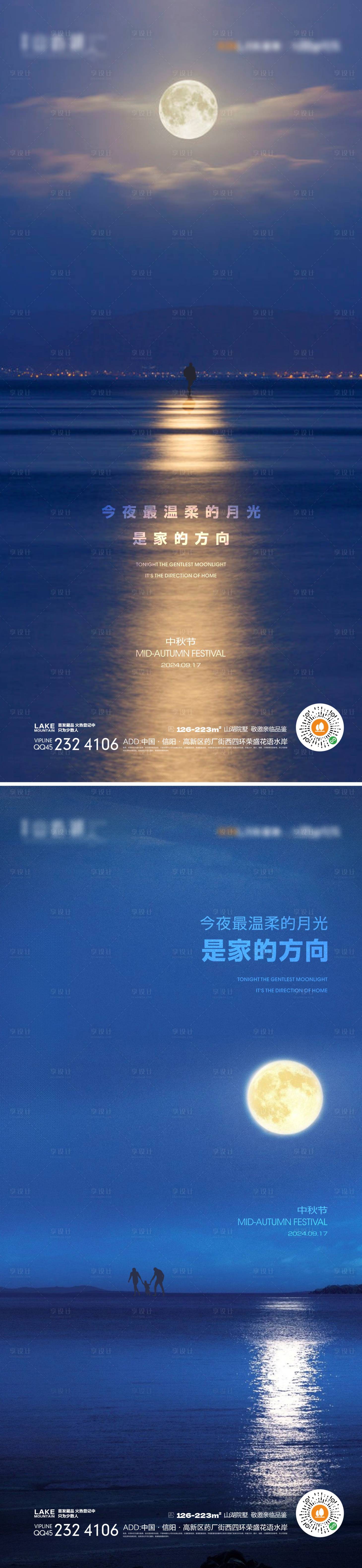 源文件下载【享设计】搜索编号：39810025891544992【中秋节海报】
