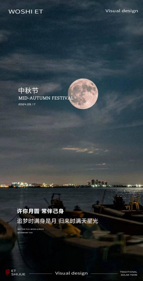 源文件下载【享设计】搜索编号：22710025905144390【中秋节海报】