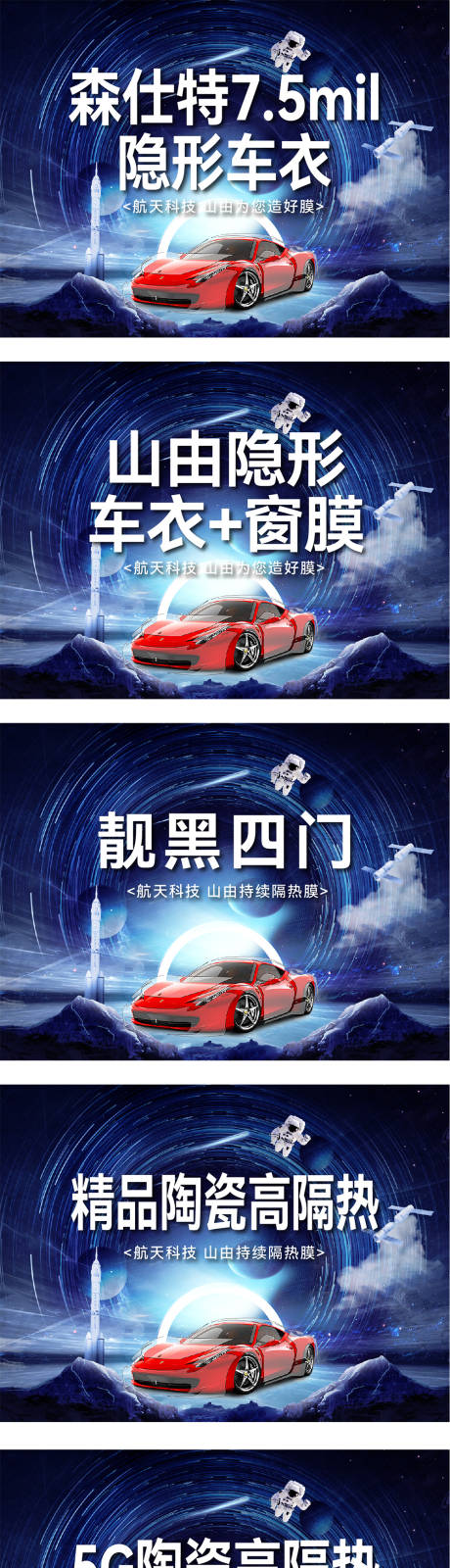 源文件下载【汽车贴膜团购banner】编号：33450025957387792