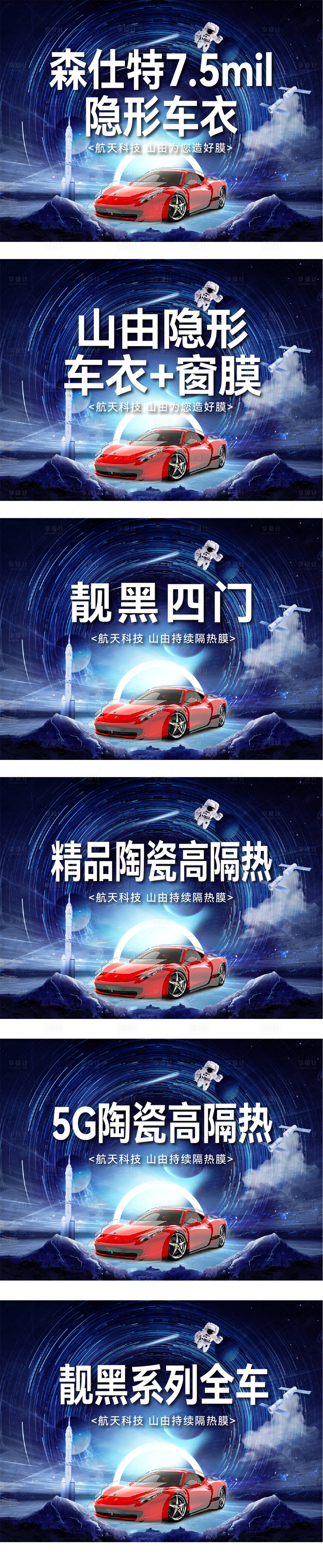 源文件下载【享设计】搜索编号：33450025957387792【汽车贴膜团购banner】